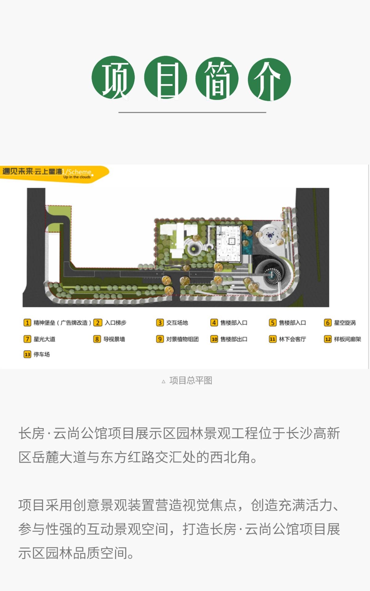 湖南省一建园林建设有限公司 湖南省一建园林建设有限公司