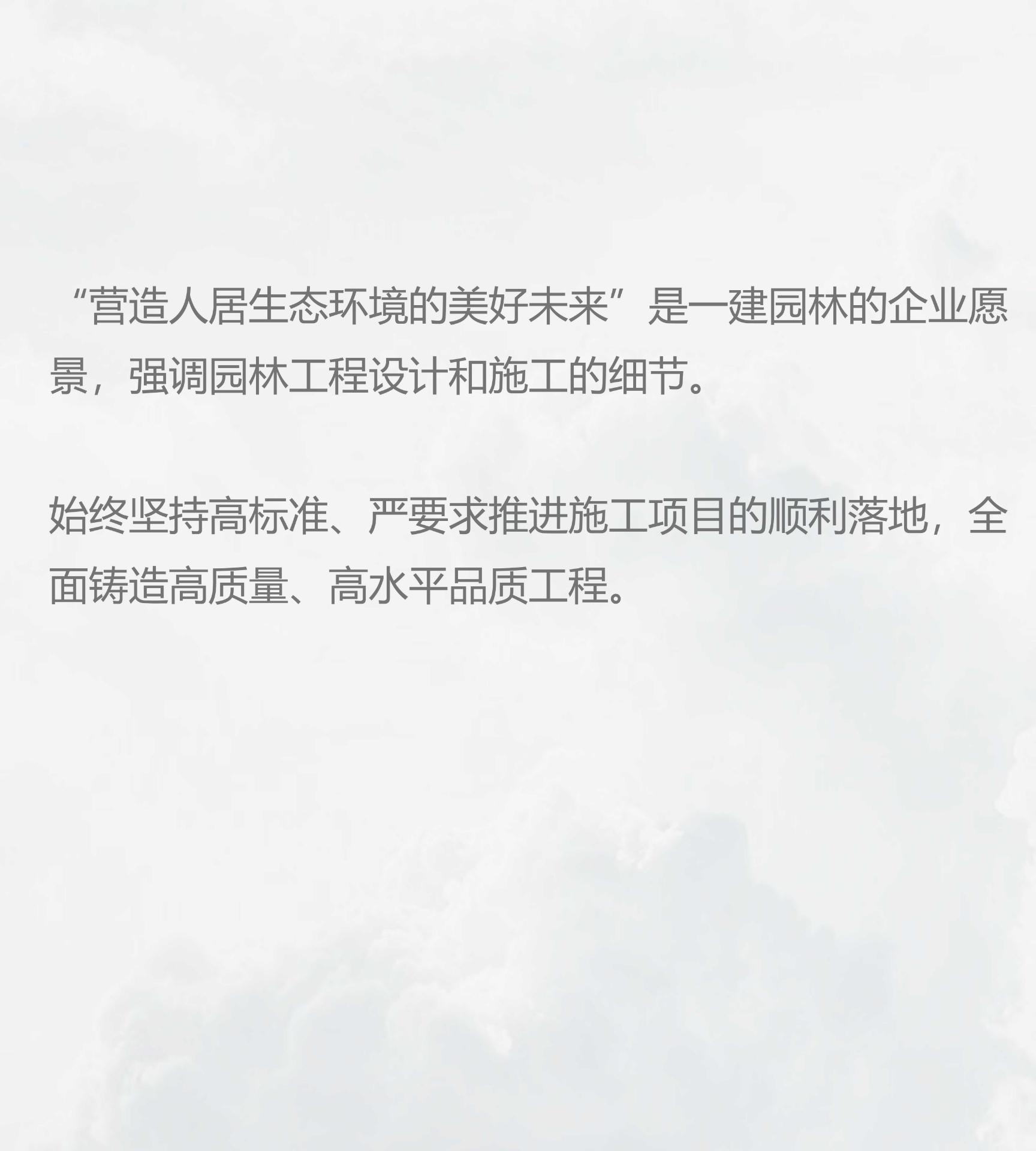 湖南省一建园林建设有限公司 湖南省一建园林建设有限公司