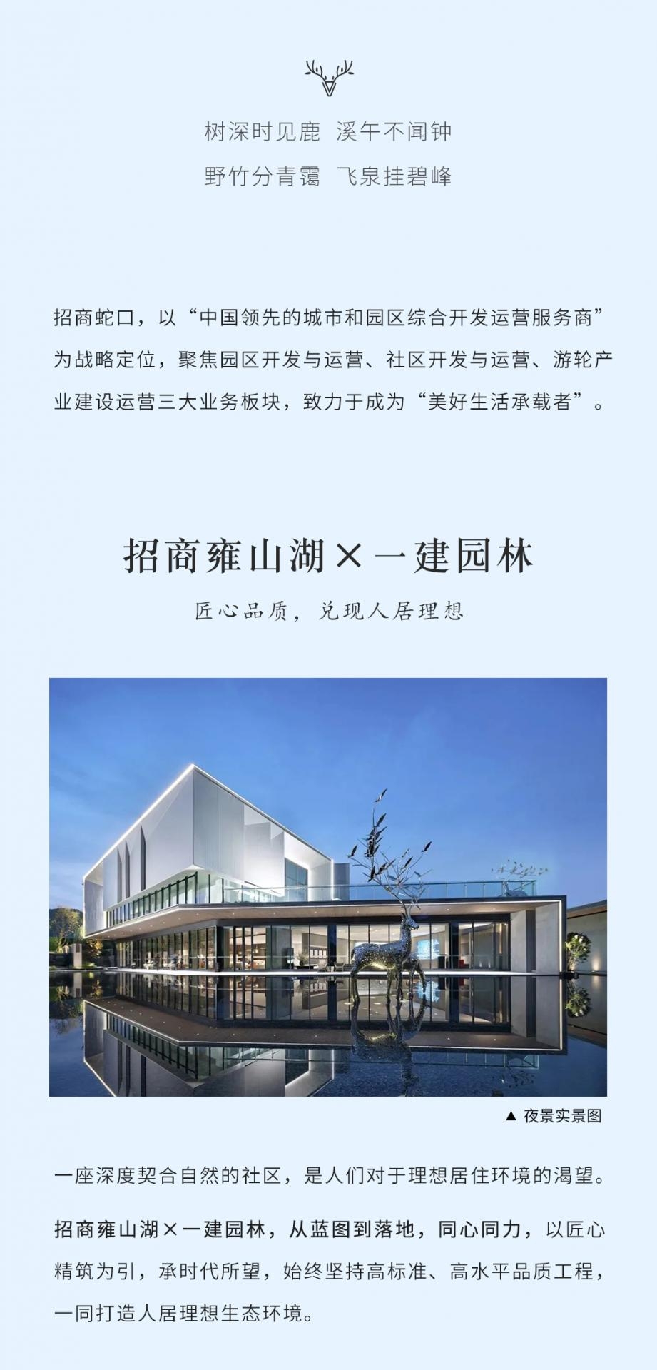 湖南省一建园林建设有限公司 湖南省一建园林建设有限公司
