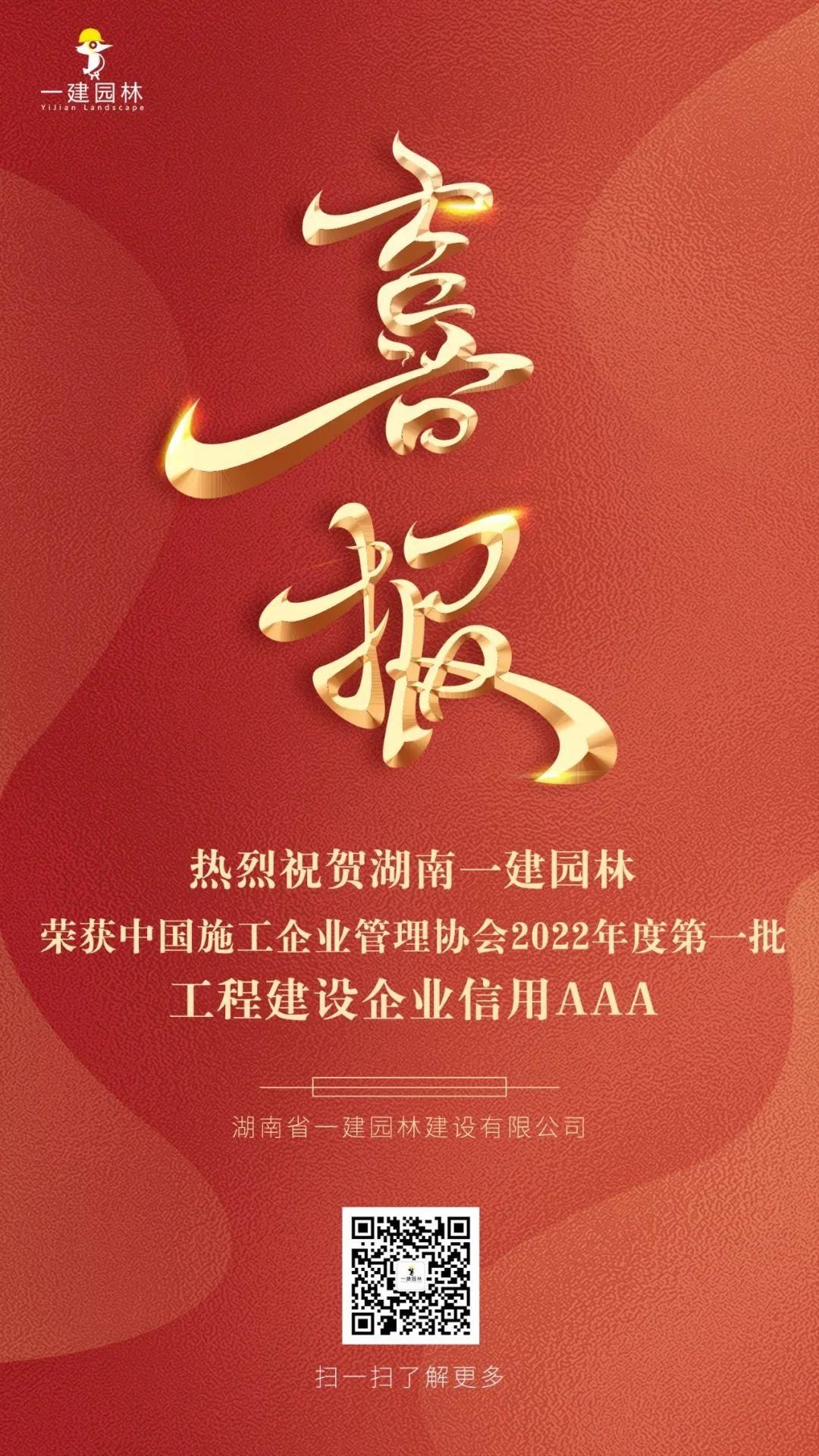 湖南省一建园林建设有限公司 湖南省一建园林建设有限公司