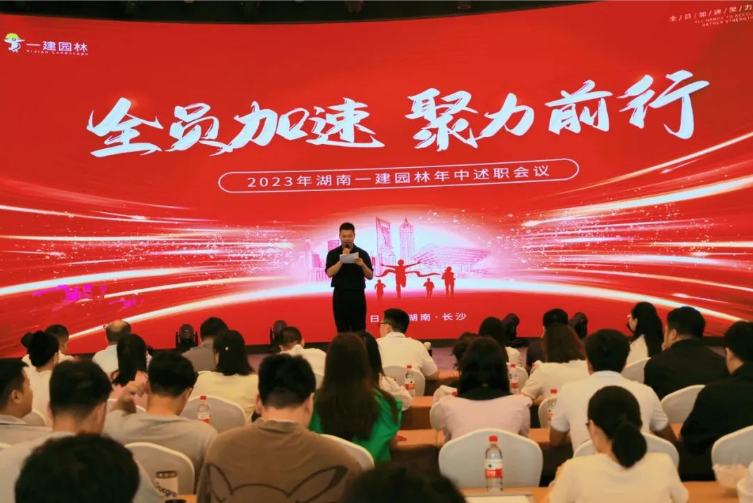 湖南省一建园林建设有限公司 湖南省一建园林建设有限公司