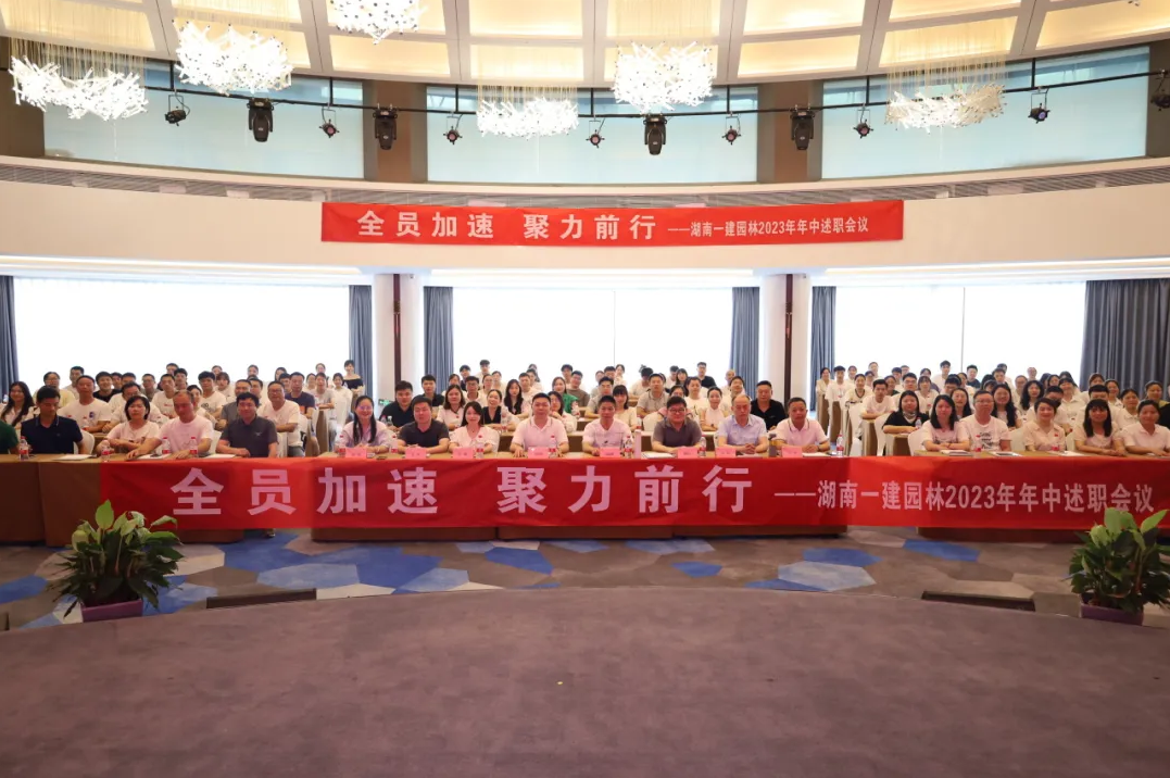 湖南省一建园林建设有限公司 湖南省一建园林建设有限公司