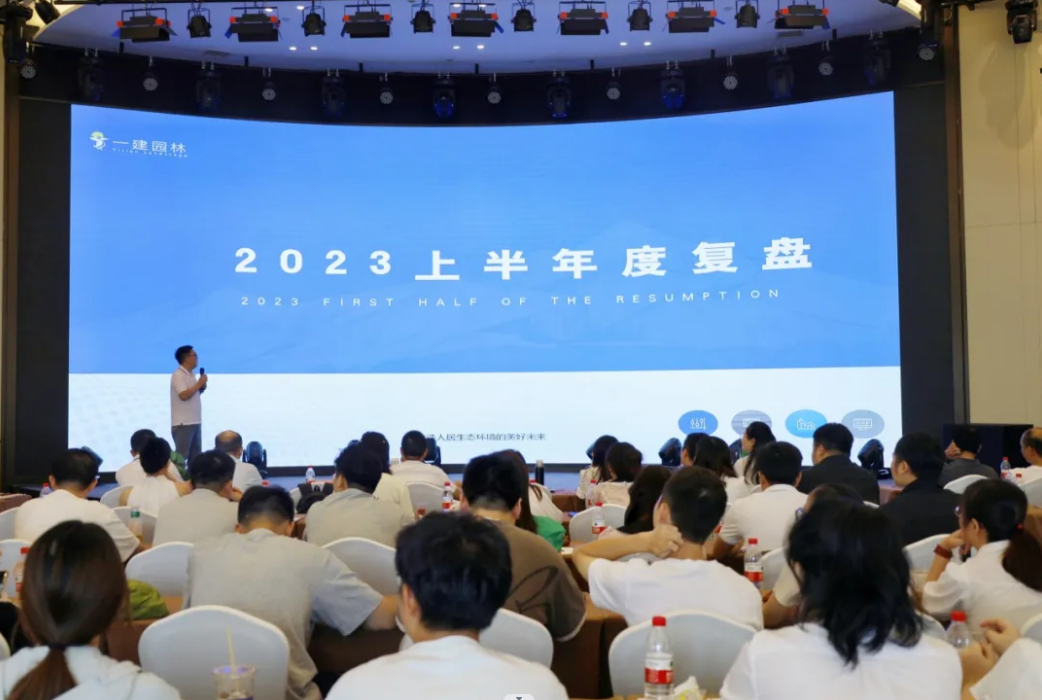 湖南省一建园林建设有限公司 湖南省一建园林建设有限公司